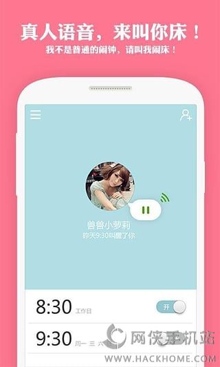 爱机叫床app下载安卓手机版v1.2.3