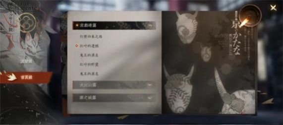 阴阳师莹之歌官方下载最新版v1.8.14