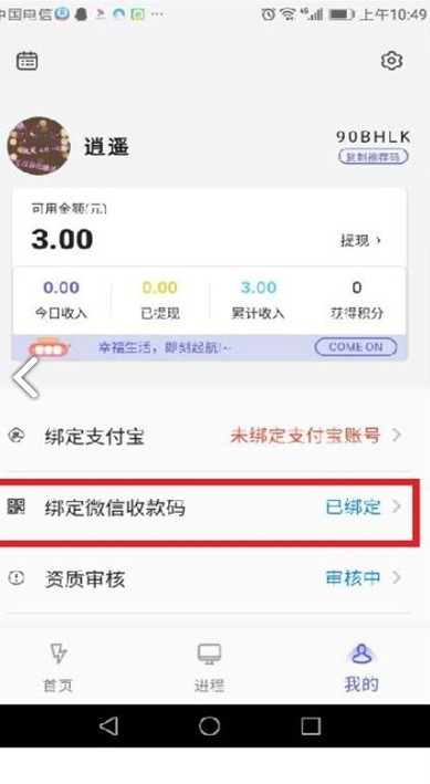 盈聚发圈app下载v1.1.6