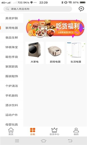 甄划算闲品app平台下载安装1.0