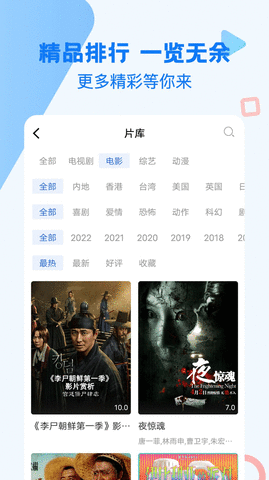 叶公影院TV版电视版下载v5.5.0