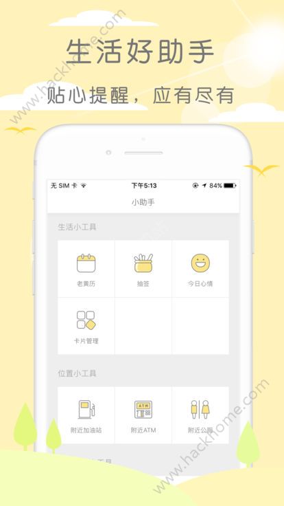 米丫天气客户端app下载手机版v2.0.7