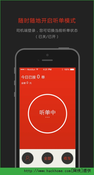 AA拼车司机端ios手机版appv3.0.9