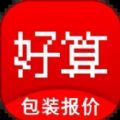 好算包装报价app软件官方下载v1.0.1