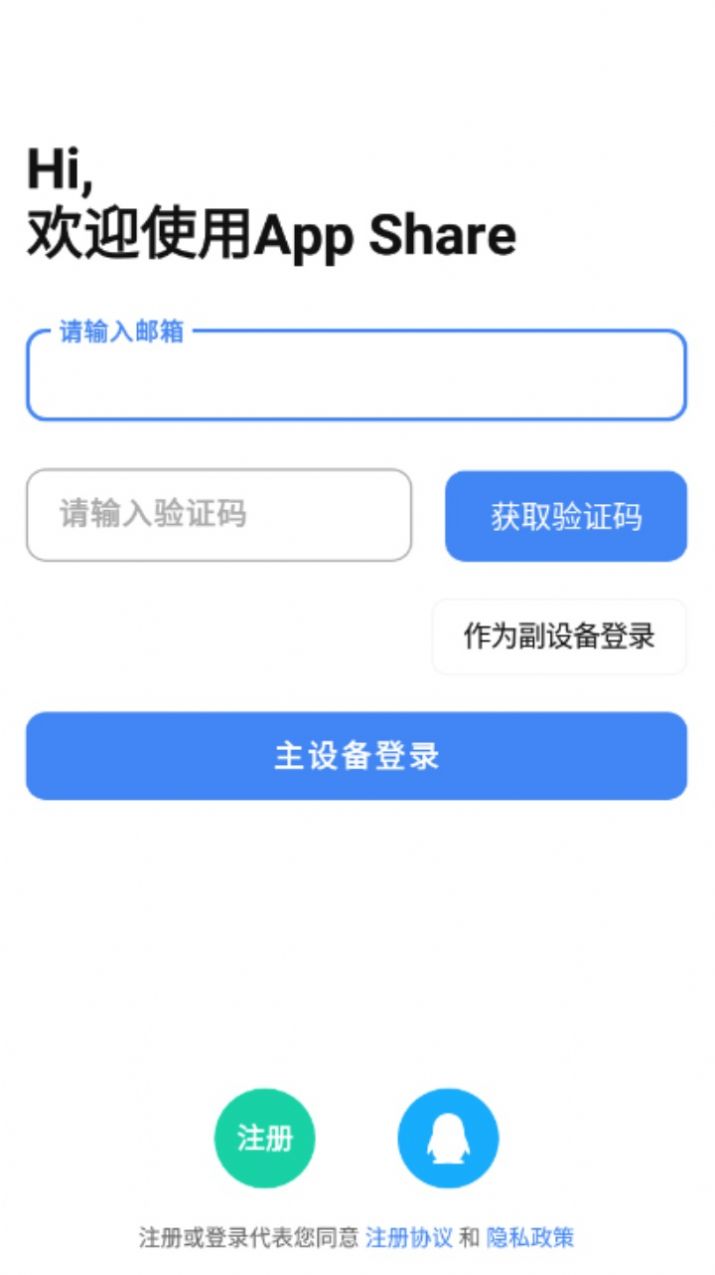 App分享app下载安装最新版v2.3.1.1