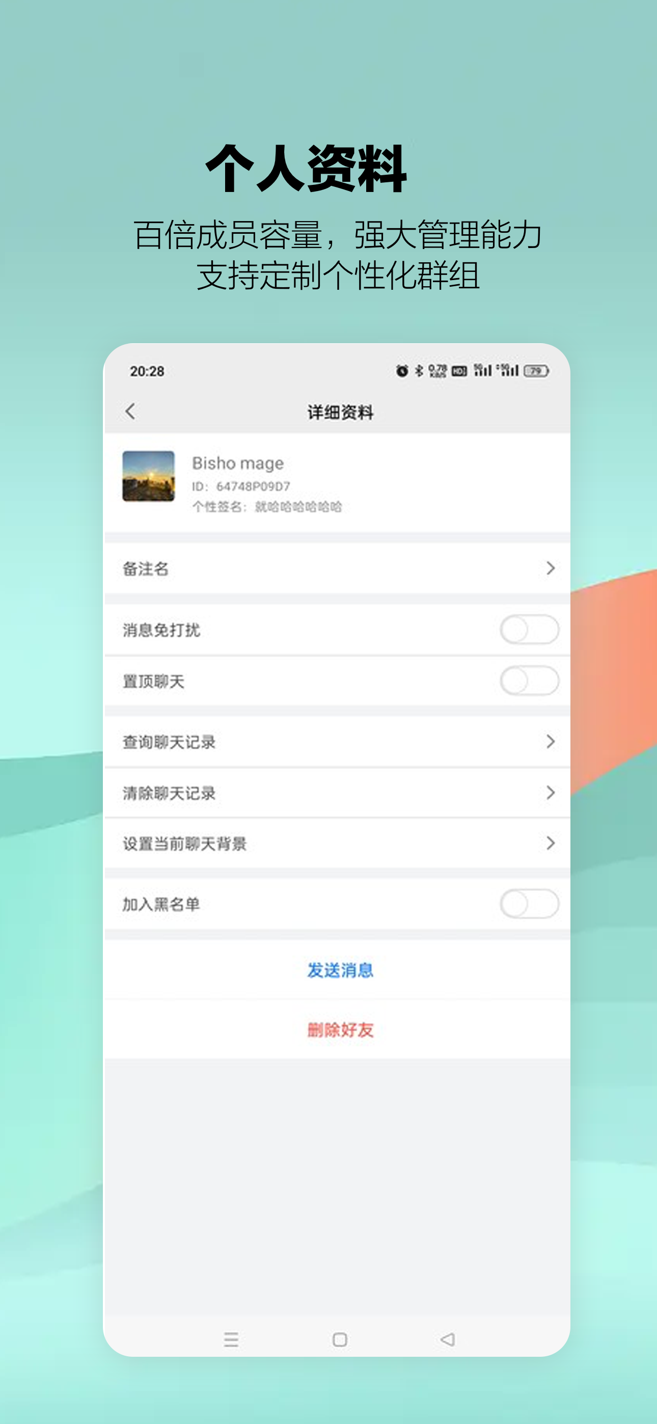 E talk即时通讯软件下载v1.0.1