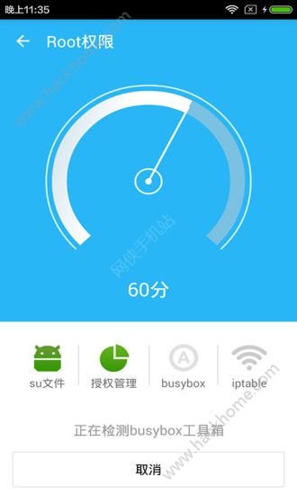 手机安全卫士app官方版下载最新版v1.5.0