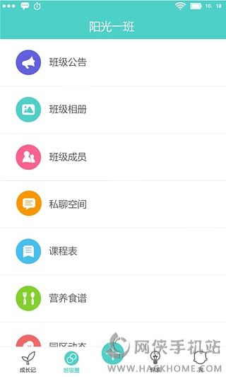 眯宝贝app下载苹果版v1.9.8