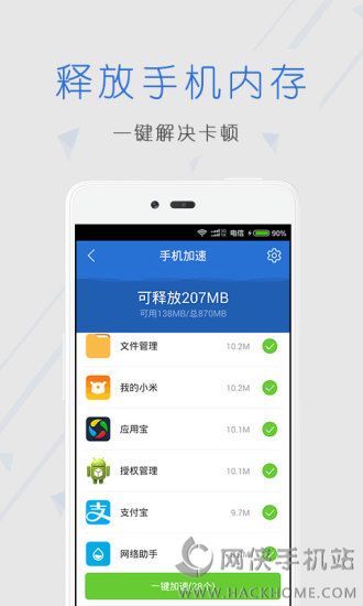 天翼安全中心安卓手机版appv3.2.6