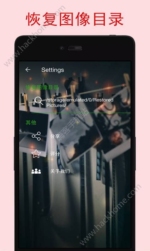 照片恢复宝软件app手机版下载v2.4.1