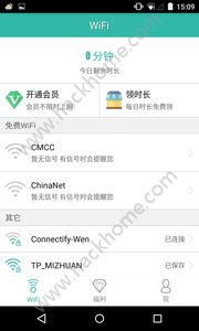 超级WiFi万能钥匙密码安卓器下载V4.7