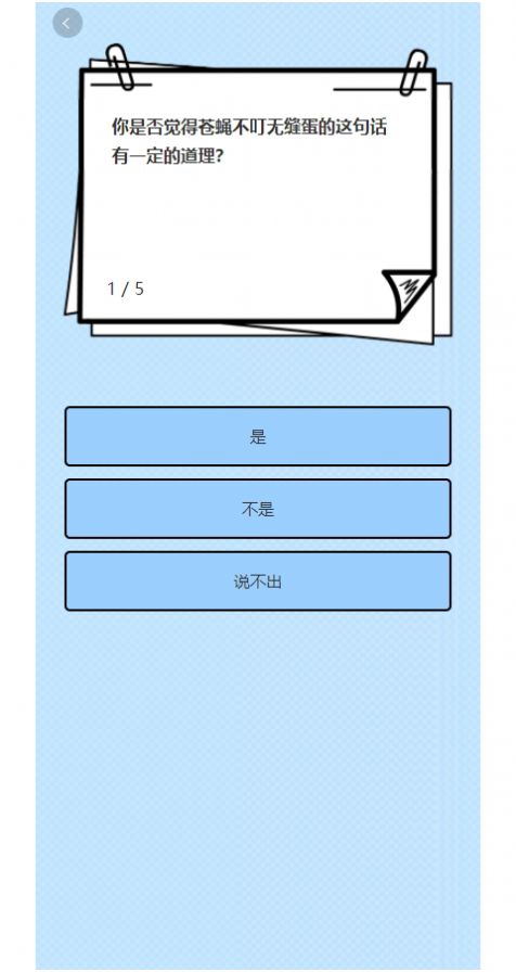 高航测评情感软件官方下载图片1