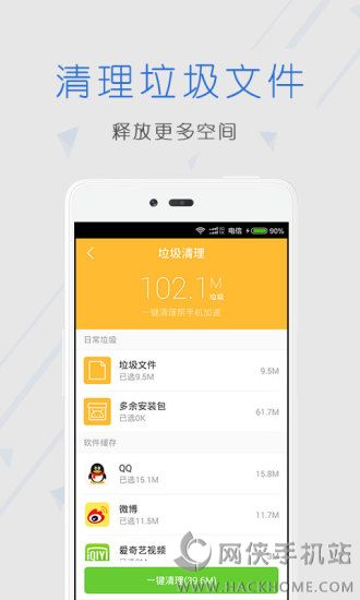 天翼安全中心ios手机版appv3.2.6