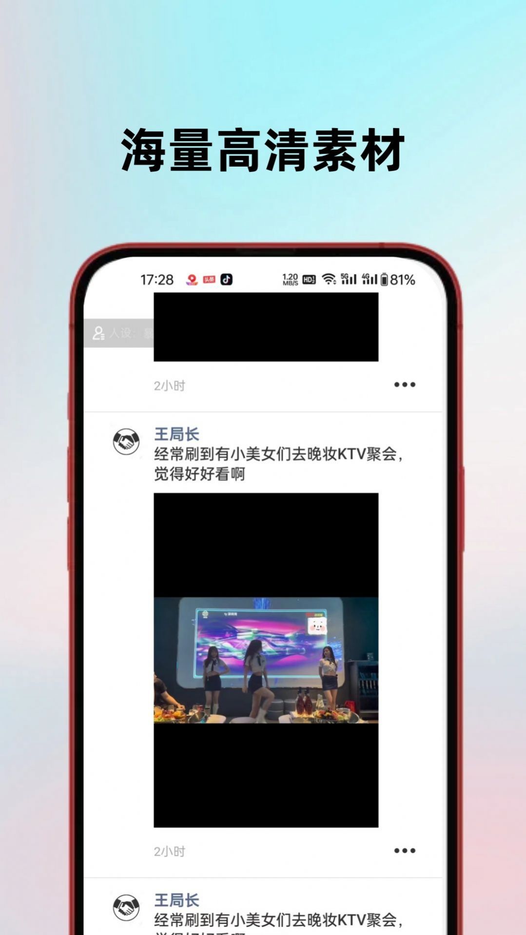 圈子素材软件官方下载v1.0.0