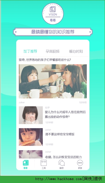 加丁妈妈app官网手机版v2.3