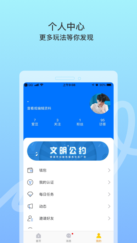 窃语漂流瓶ios下载苹果版appv2.0.3.212