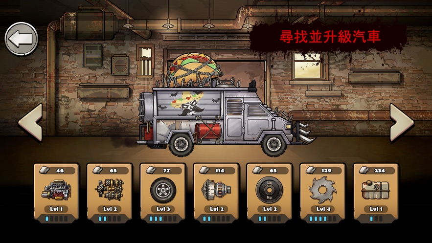 战车撞僵尸Rogue安卓中文版下载（Earn to Die Rogue）v0.10.36