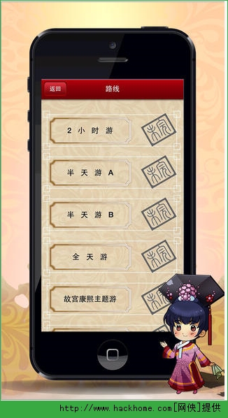 掌上故宫app手机ios版v1.03