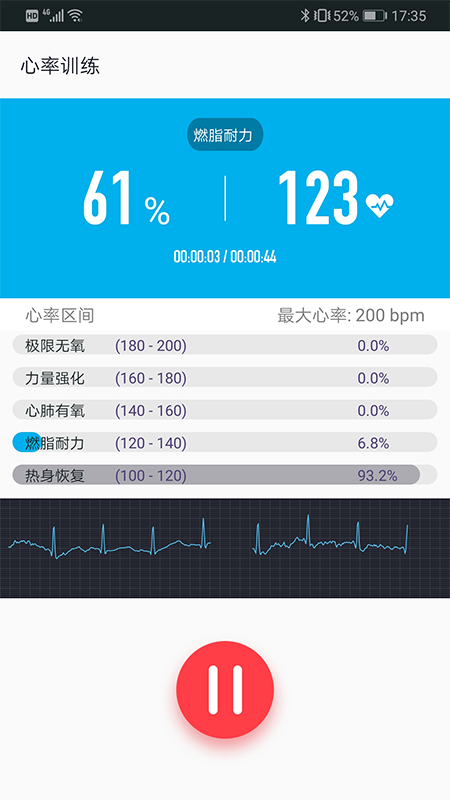 山人运动骑行锻炼app官方版v3.1.2