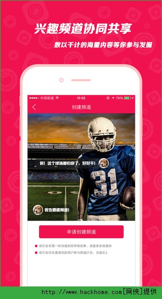 球迷拍客户端iOS版appv1.2