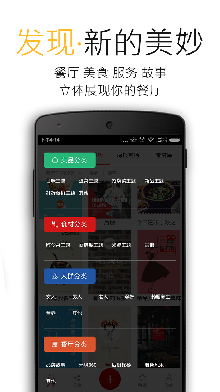 微餐谋ios手机版appv1.0