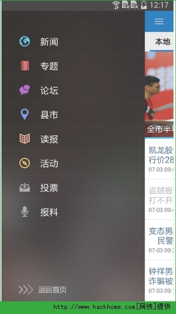 荆门在线网官网苹果版v3.0.1