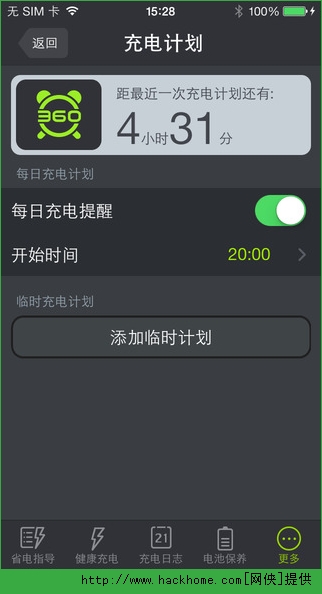 360省电王官网ios手机版appv1.1.0