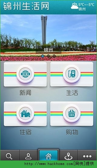 锦州生活网官方iOS版appV1.0