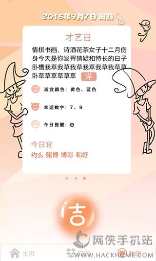 口袋神婆ios手机版appv1.7.1