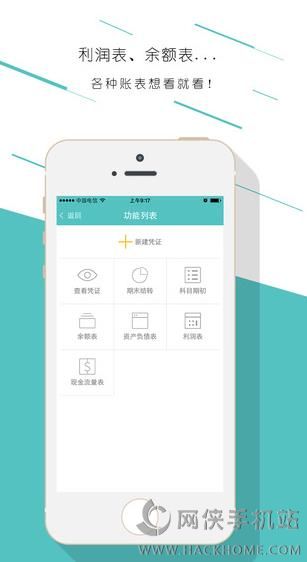 畅捷通易代账官网appv1.0.3