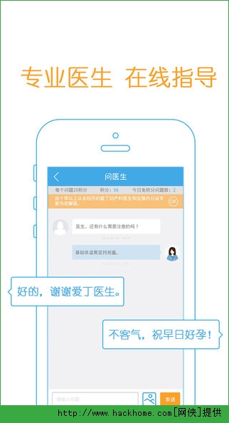 爱丁医生IOS手机版appv3.3.3