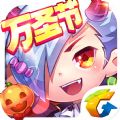 天天酷跑万圣节刷钻石器v1.0.117.0