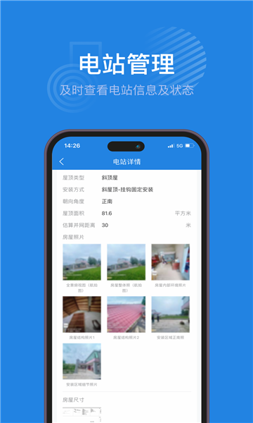 纳晖绿能光伏办公下载v1.0.7