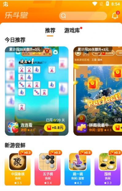 乐斗堂最新版下载v6.7.3.9