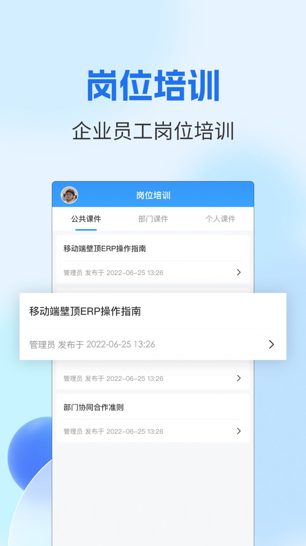 壁顶装修企业ERP管理软件下载图片2