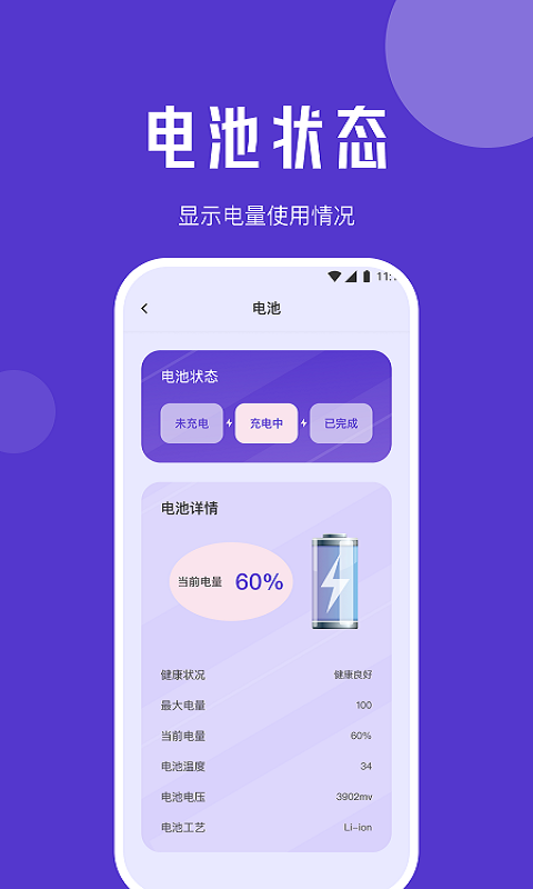 清馨流量助手下载安装软件v1.0.0