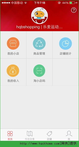 淘小店ios手机版appv2.1.20