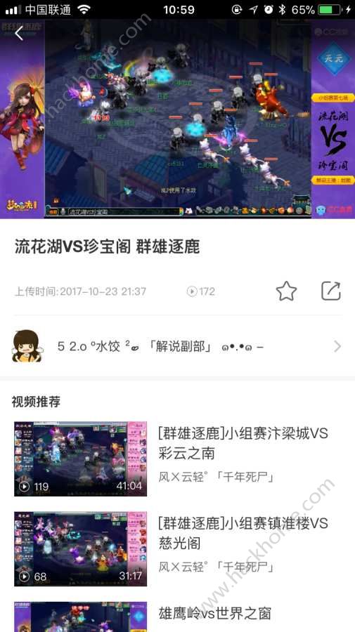 梦幻西游助手安装包app官方下载v1.4.0