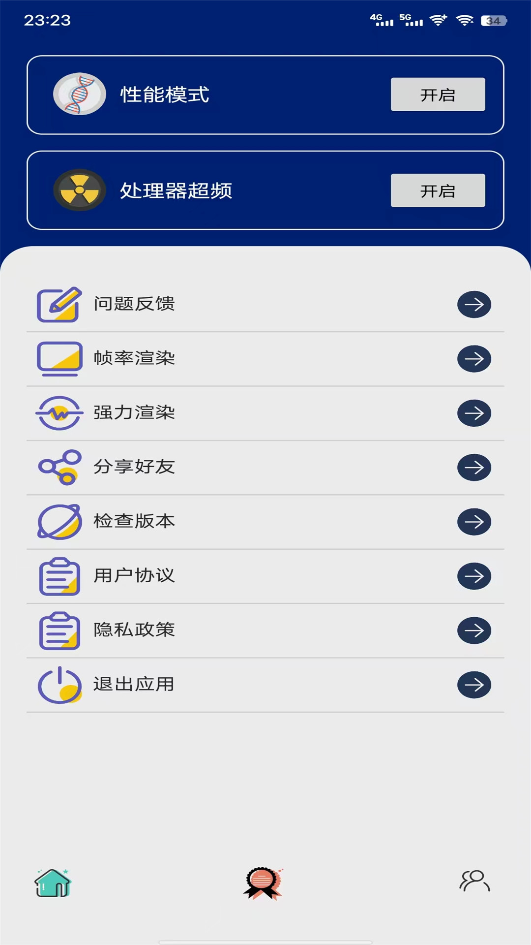 紫电助手app官方下载v1.5.8