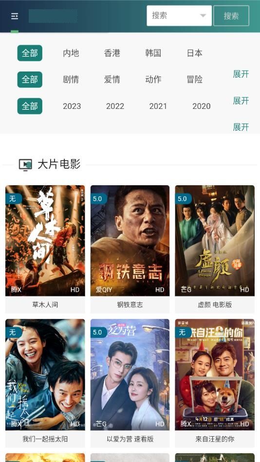 火狼影视软件下载2024免费版appv1.0