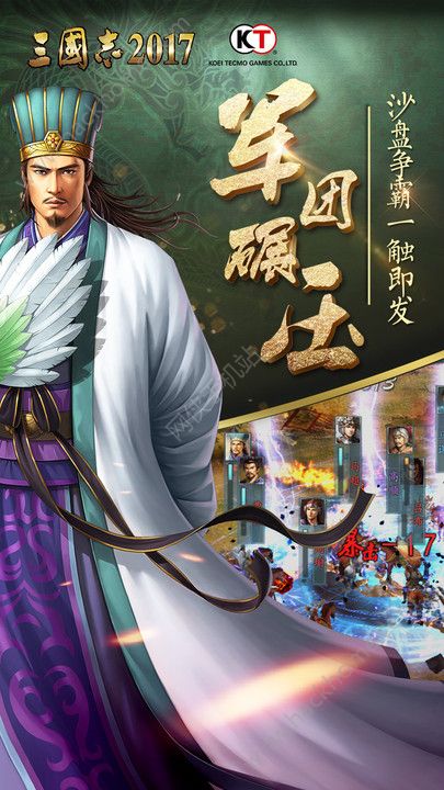 三国志2024官方版下载九游版v2.9.0