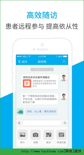 蓝鲸医生助手ios手机版appv2.6