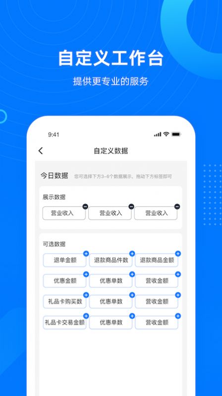 门店小助手app官方下载v1.0.7