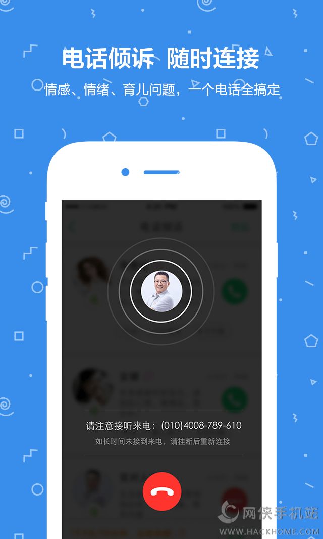 壹点灵心理咨询官网app下载v2.2.1