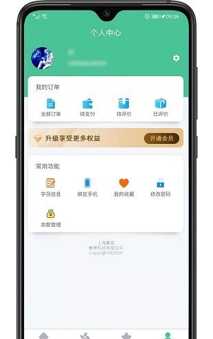 童学网校app官方最新版免费下载v1.3.2