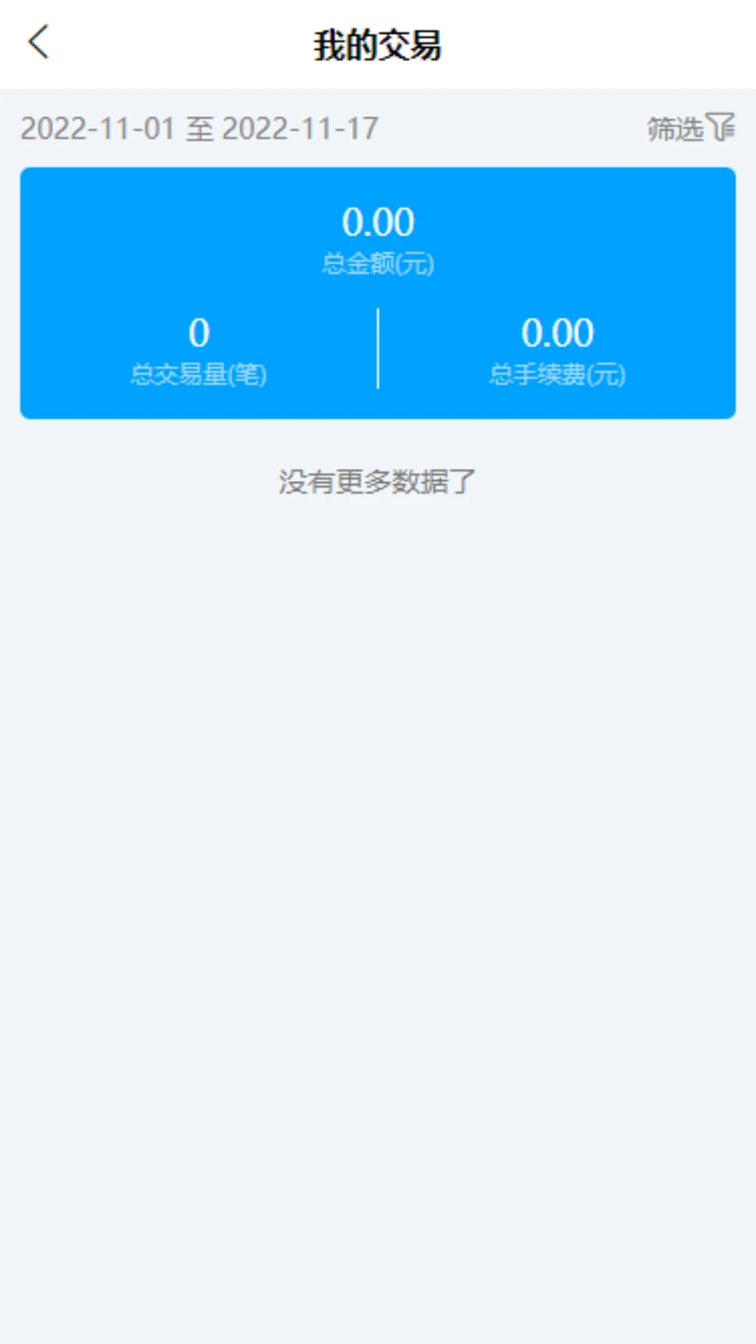 易展客app官方下载v1.1.0