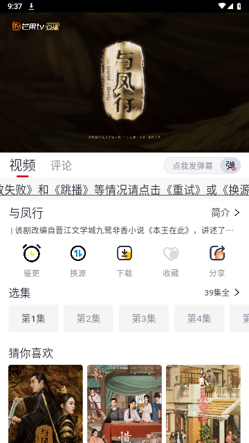 果茶影视软件免费版下载v1.3.1