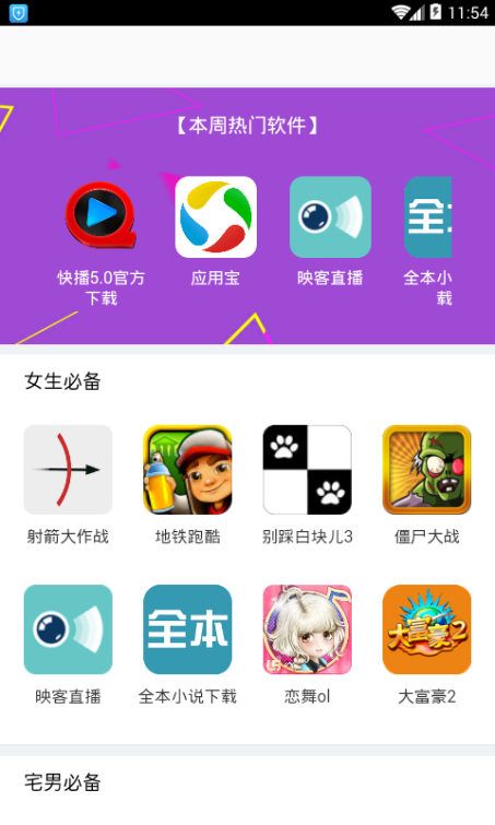 91游戏助手app下载官方手机版v1.0