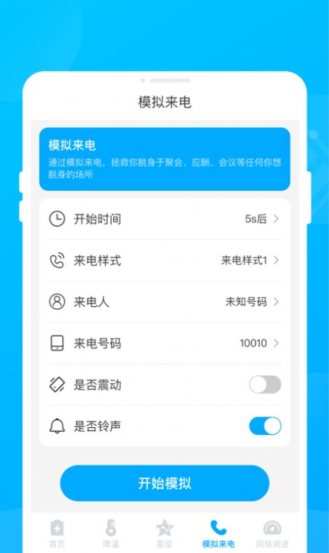 汇能省电王软件官方下载v1.0.0