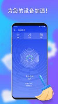 手机优化神器清理管家app软件下载v1.0.10